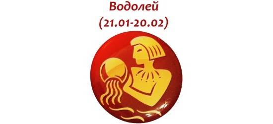 388d2449458d61a09cbec592d70594a1 Як помиритися з людиною, знаючи його знак зодіаку?